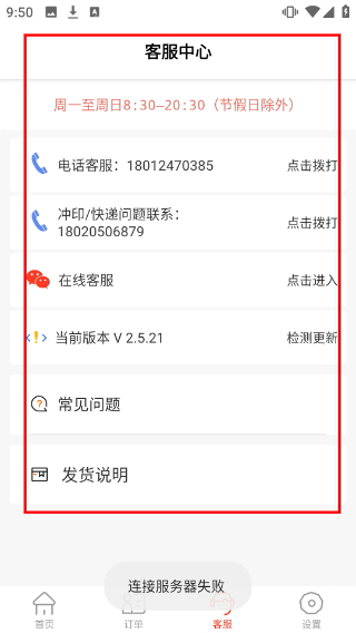 二寸证件照制作免费版