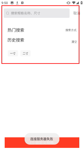 二寸证件照制作免费版