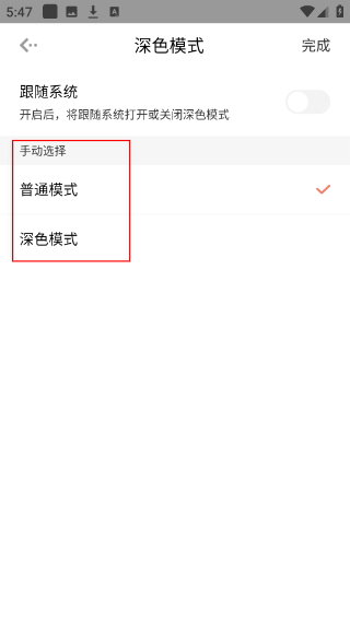 快听FM