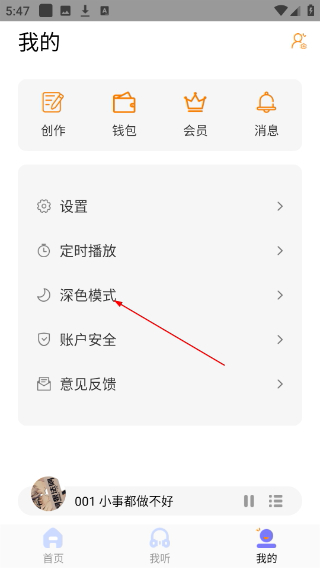 快听FM