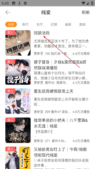 快听FM广播剧