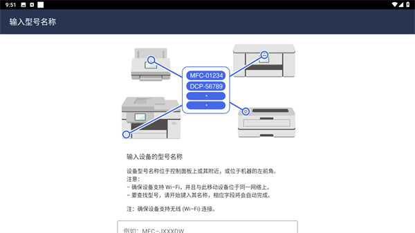 Mobile Connect