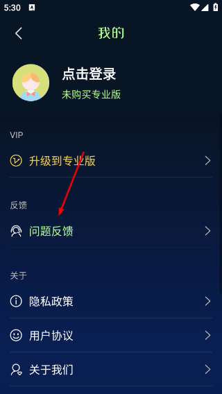 电波表对时安卓版