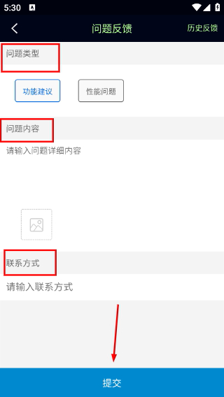 电波表对时安卓版