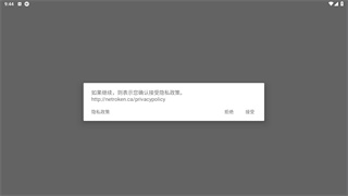 音量控制