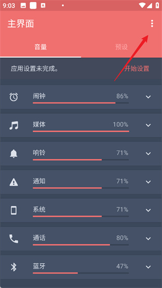 音量控制