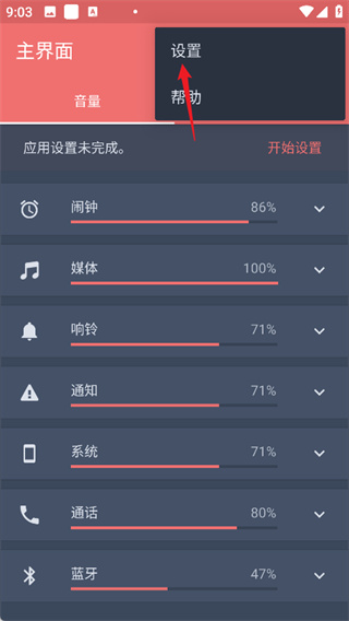 音量控制