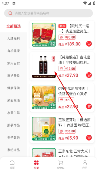 爱华甄选