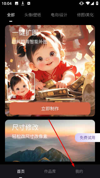 扩图
