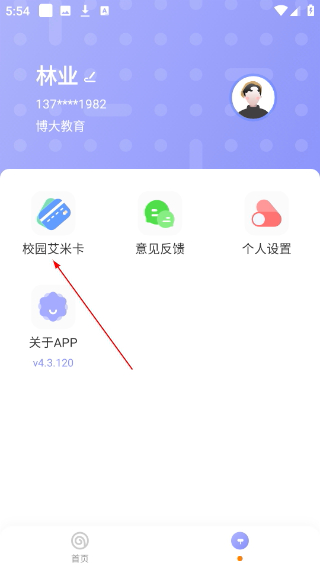 多彩校园