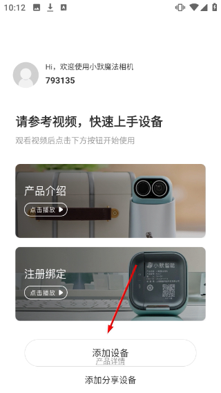 小默魔法相机
