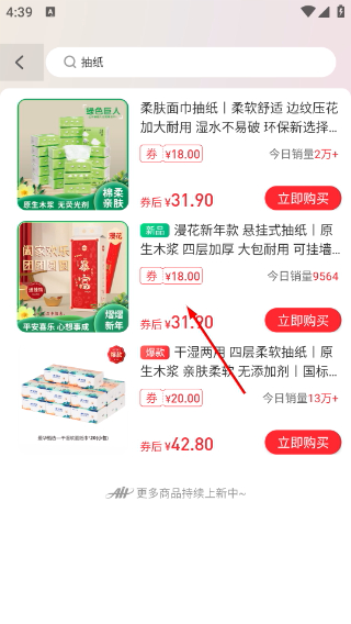 爱华甄选商城