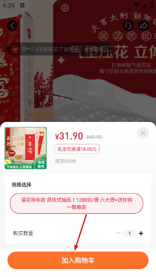 爱华甄选商城