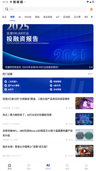 陀螺科技