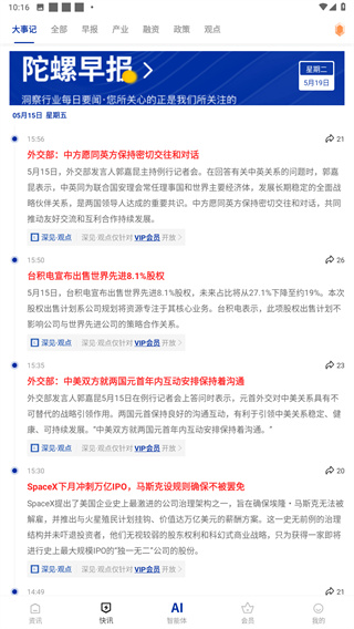 陀螺科技