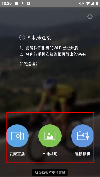 萤石运动相机