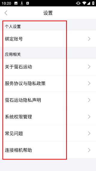 萤石运动相机