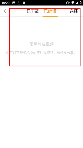 萤石运动相机