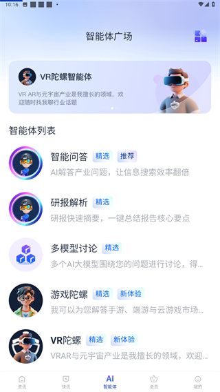 陀螺科技