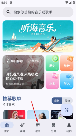 听海音乐车机版