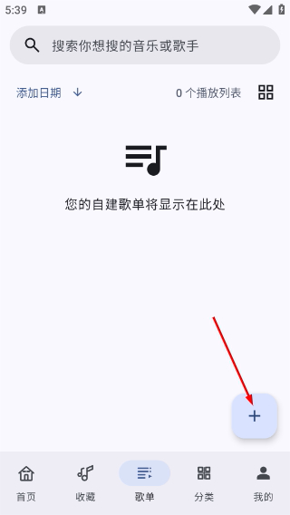 听海音乐车机版