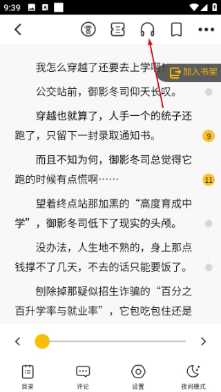 刺猬猫阅读小说