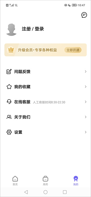 中国药典
