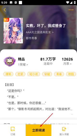 刺猬猫阅读小说