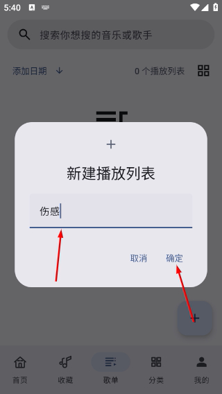听海音乐车机版