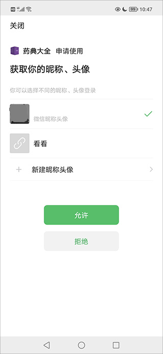 中国药典