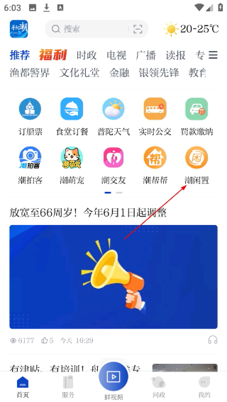 普陀潮