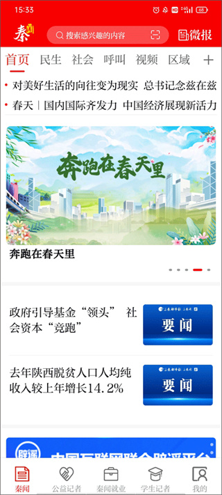 三秦都市报