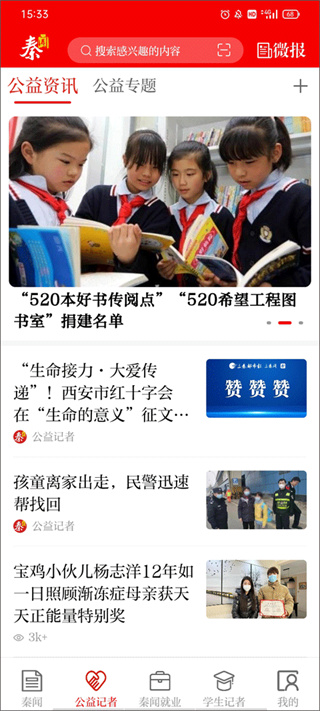 三秦都市报