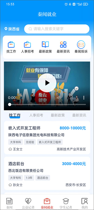 三秦都市报