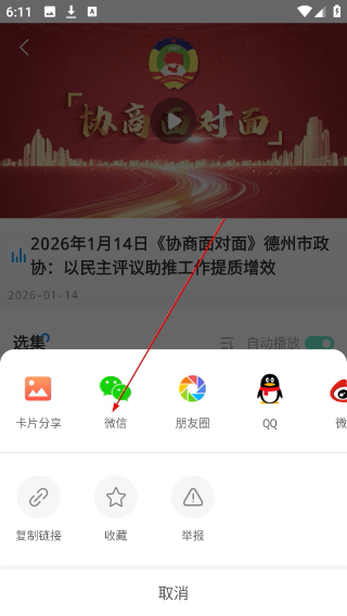 奏嘛新闻