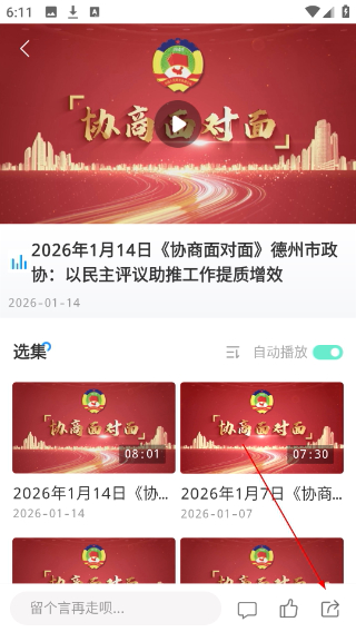 奏嘛新闻