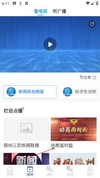 奏嘛新闻