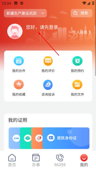 兵政通