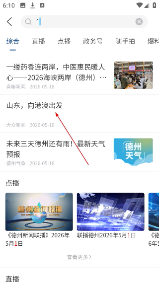 奏嘛新闻客户端