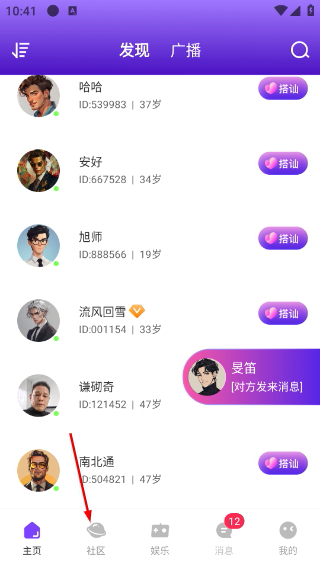 来爱宇宙最新版