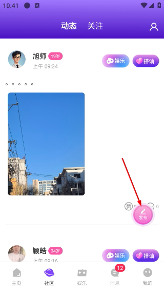 来爱宇宙最新版