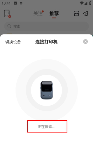 臣小印打印机