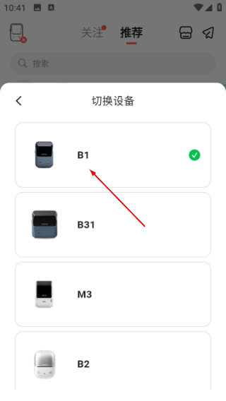 臣小印打印机