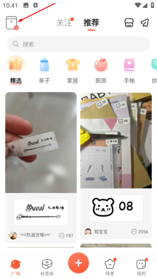 臣小印打印机