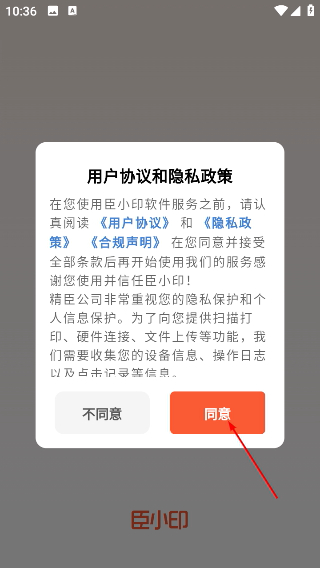 臣小印打印机