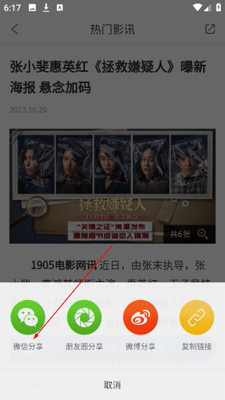 电影频道