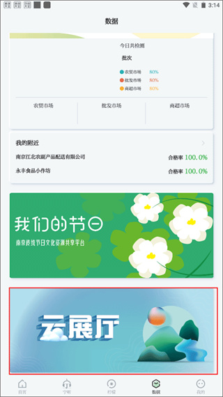 紫金山新闻