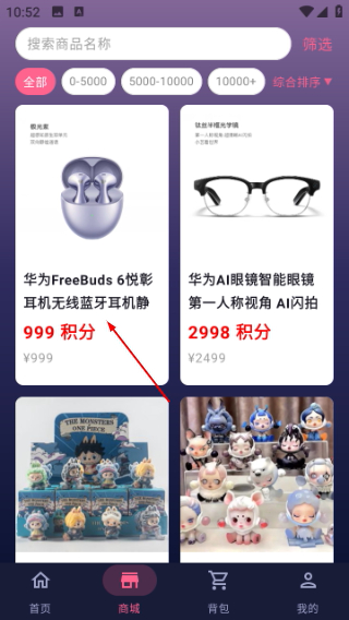 潮创盲盒