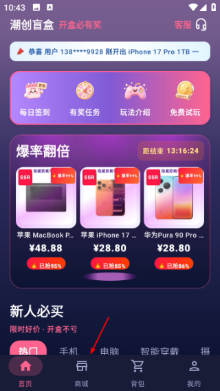 潮创盲盒