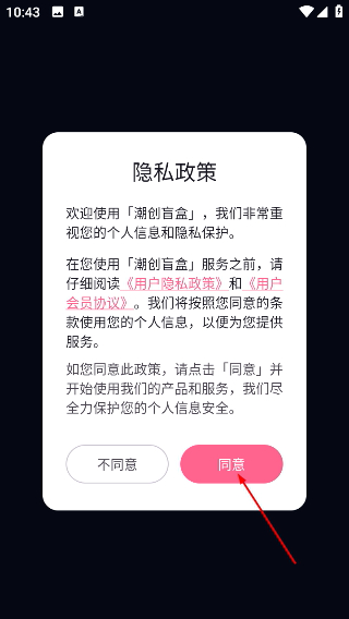潮创盲盒